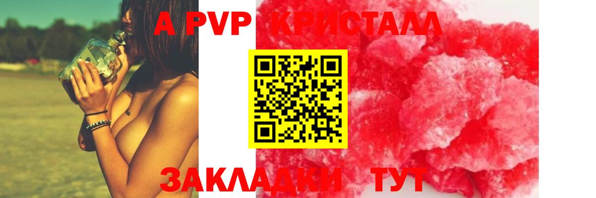 APVP Crystall  Вход с VPN  Alpha-PVP кристаллы  Alpha-PVP СК КРИС  Ялуторовск 