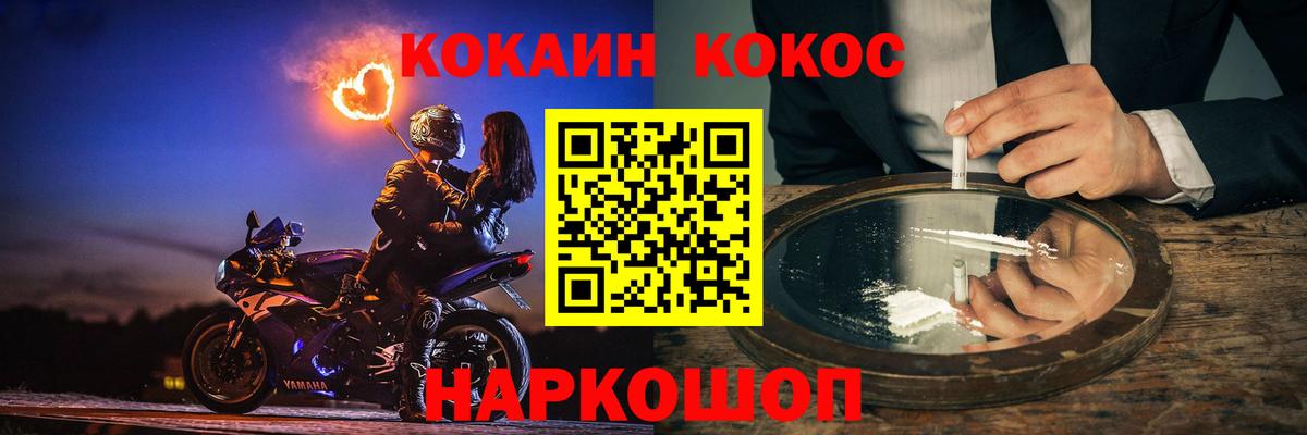 Cocaine FishScale  Cocaine  Ялуторовск  Вход с VPN 