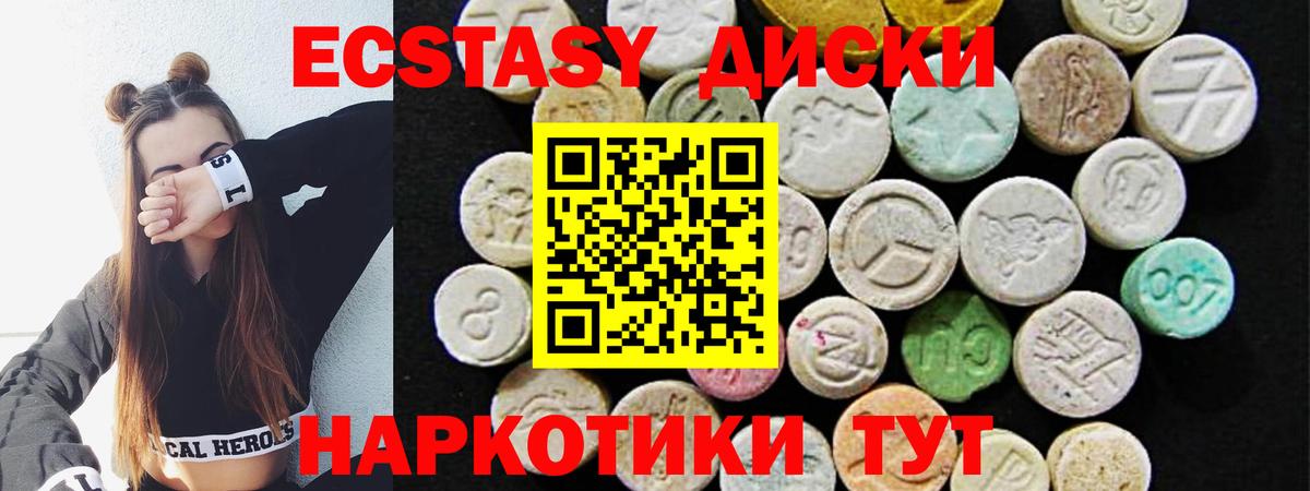 Ecstasy бентли Ялуторовск