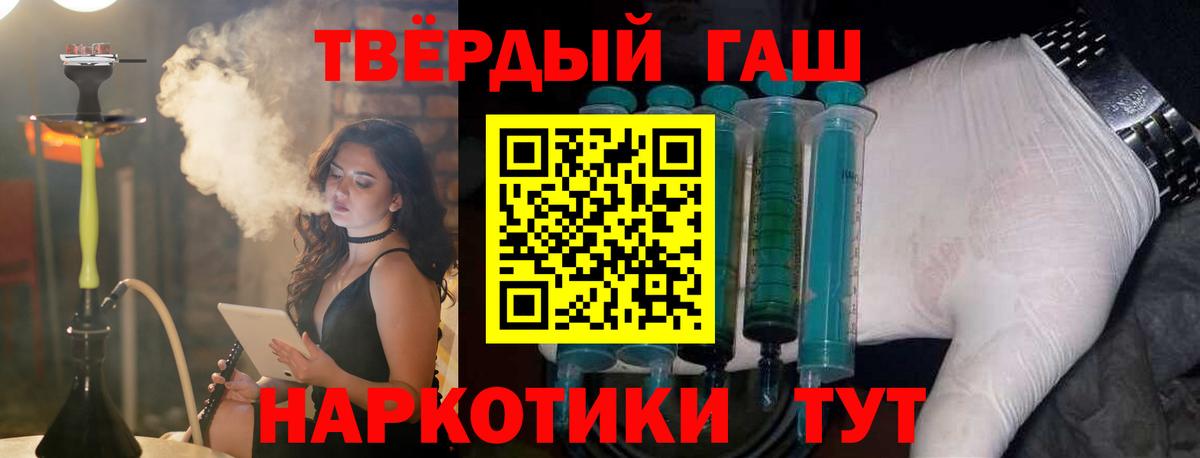 Ялуторовск  Гашиш  Вход с VPN  ГАШ гарик 