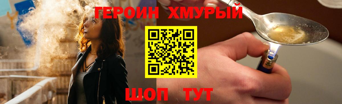 Ялуторовск  ГЕРОИН VHQ  Вход с VPN 