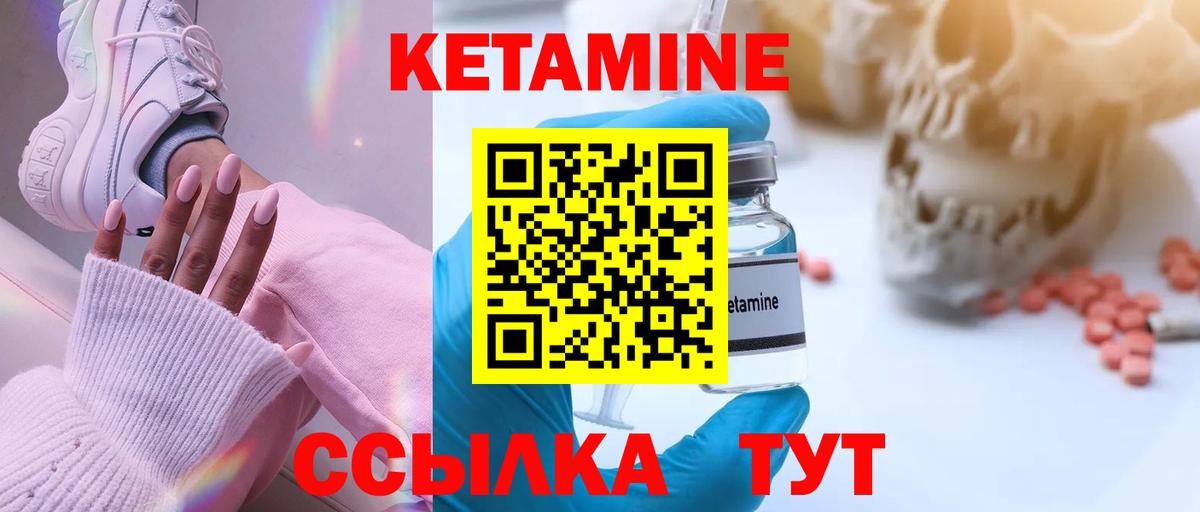 КЕТАМИН VHQ  гидра ССЫЛКА  Ялуторовск  Вход с VPN 