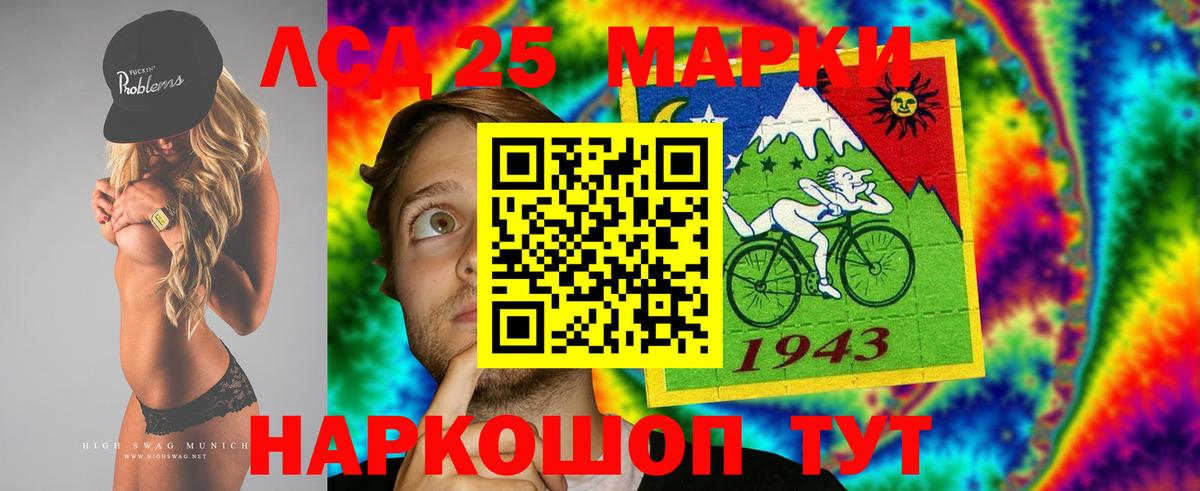 Лсд 25 экстази кислота  Лсд 25 экстази кислота  LSD-25 экстази  Ялуторовск  Вход с VPN 