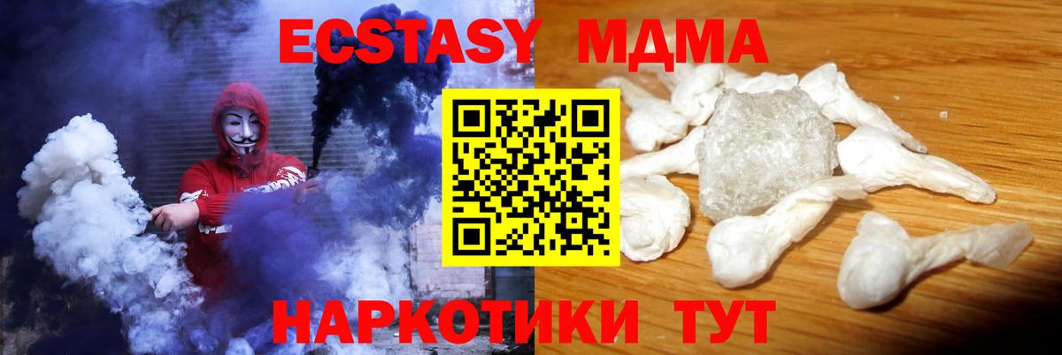 МДМА VHQ Ялуторовск