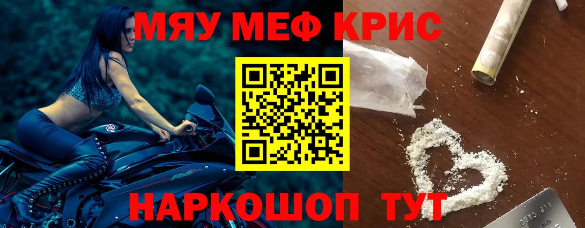 Ялуторовск  МЯУ-МЯУ мяу мяу  Мефедрон  МЕФ  Вход с VPN  гидра ONION  Меф VHQ 