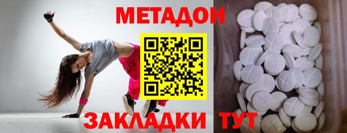Метадон белоснежный Ялуторовск