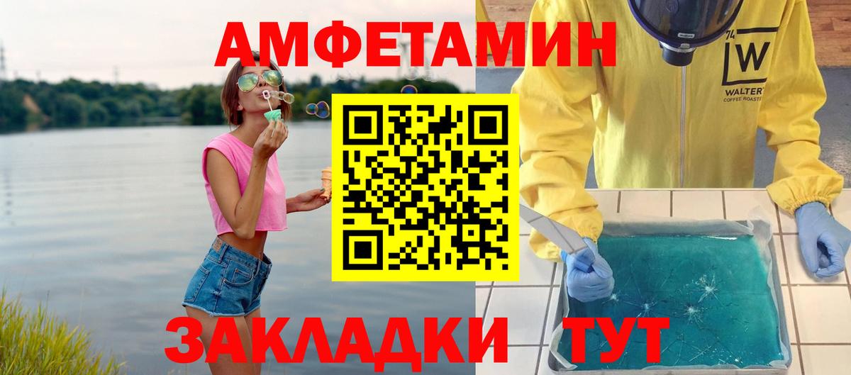 МЕТАМФЕТАМИН витя Ялуторовск