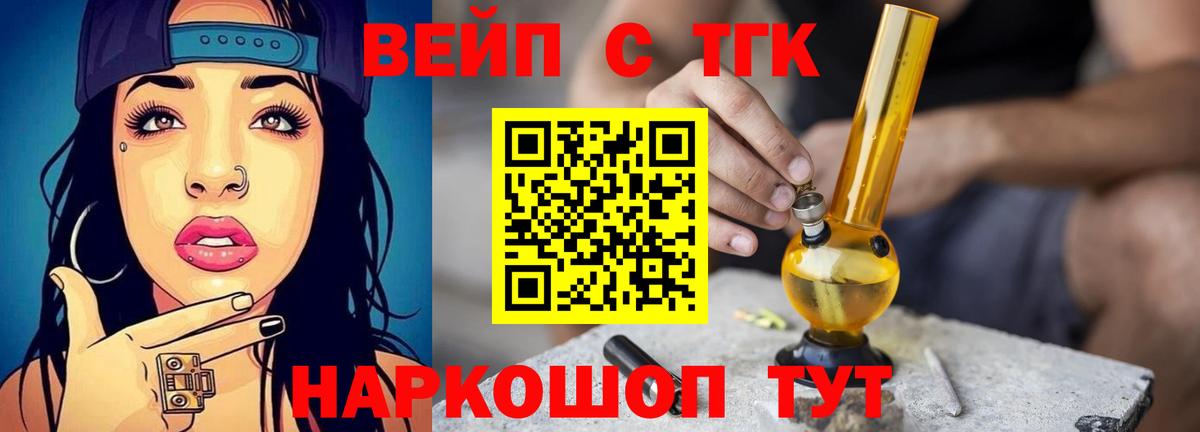 Дистиллят ТГК жижа  Дистиллят ТГК жижа  Ялуторовск  где купить наркоту  Вход с VPN 